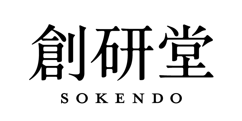 創研堂合同会社 - SOKENDO LLC